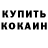 Alpha-PVP крисы CK Meir Baiahmetov