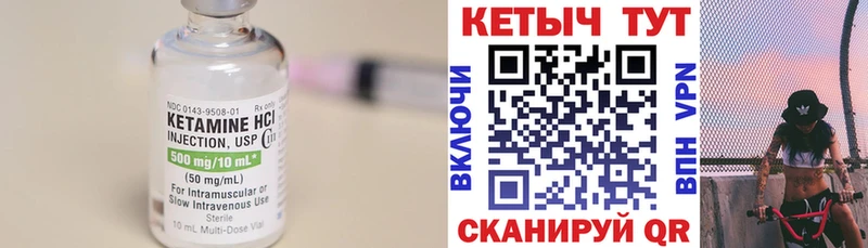 Кетамин VHQ  Мелеуз 
