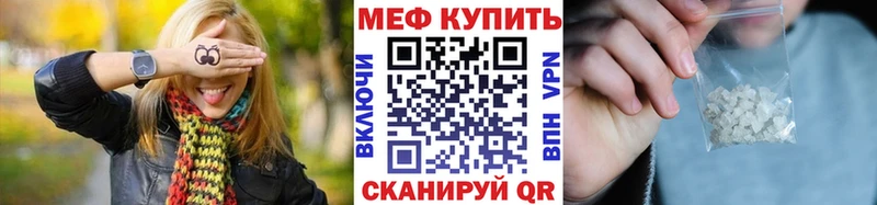 МЕФ кристаллы Мелеуз