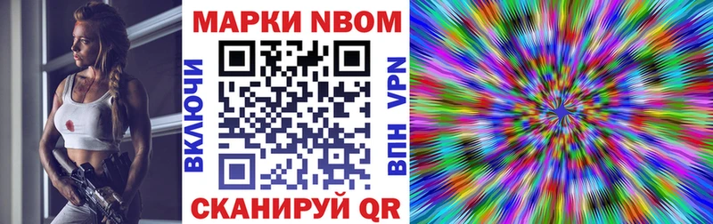 Наркотические марки 1,8мг  Мелеуз 
